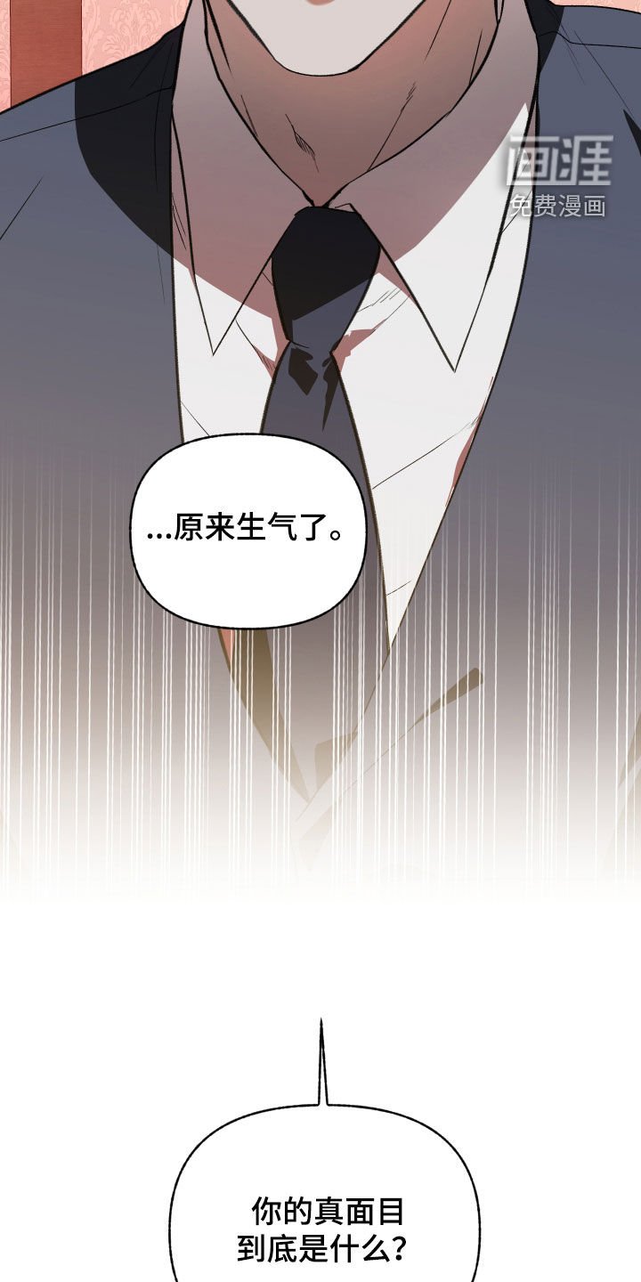 第77章：【第二季】真面目