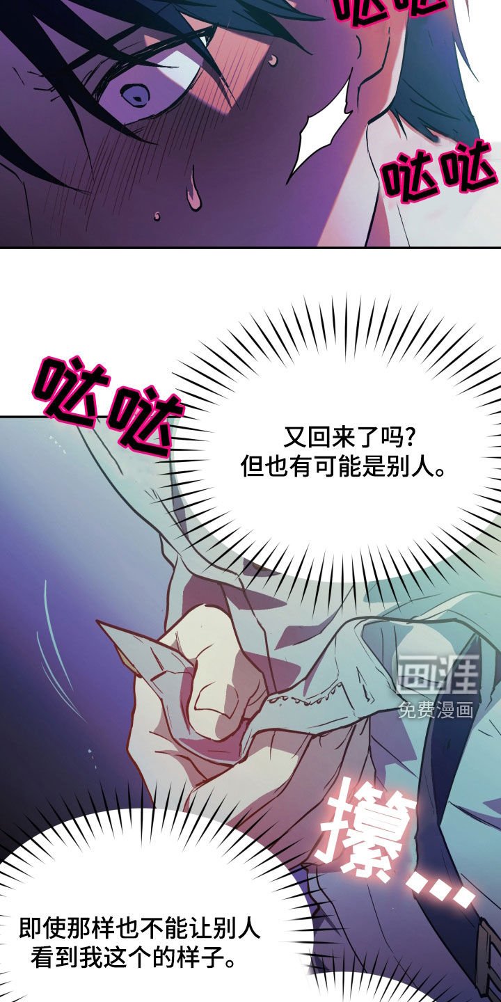 第9章：不安感