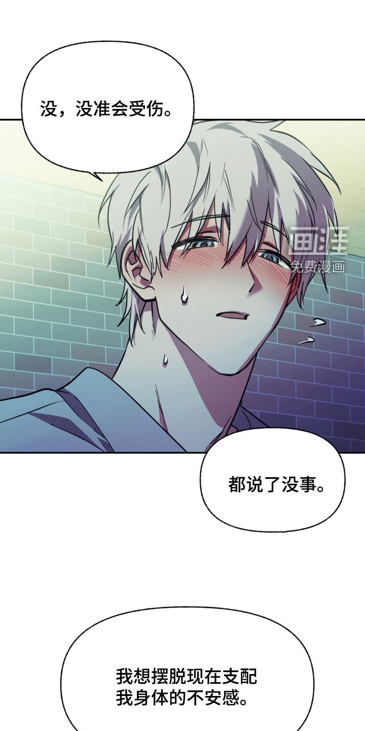 第9章：不安感