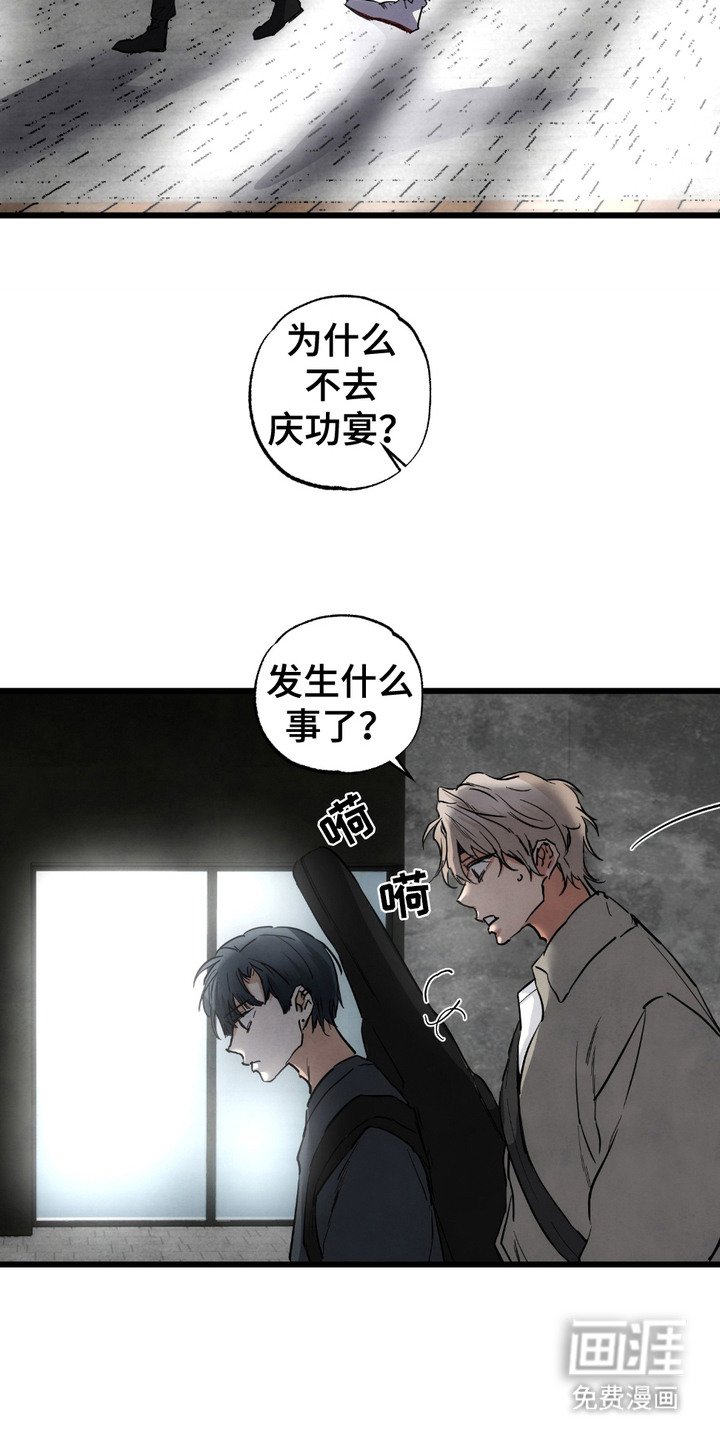 第10章：卸磨杀驴
