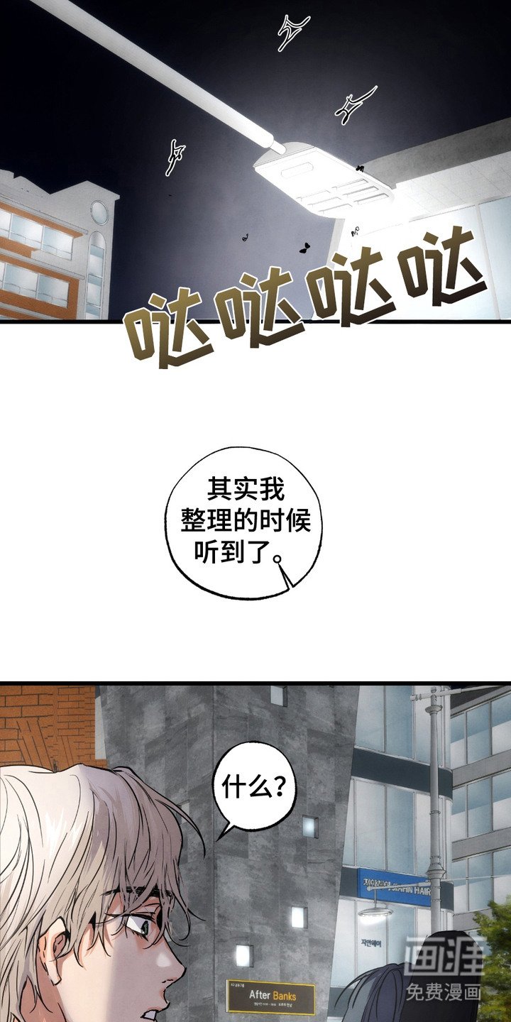 第10章：卸磨杀驴