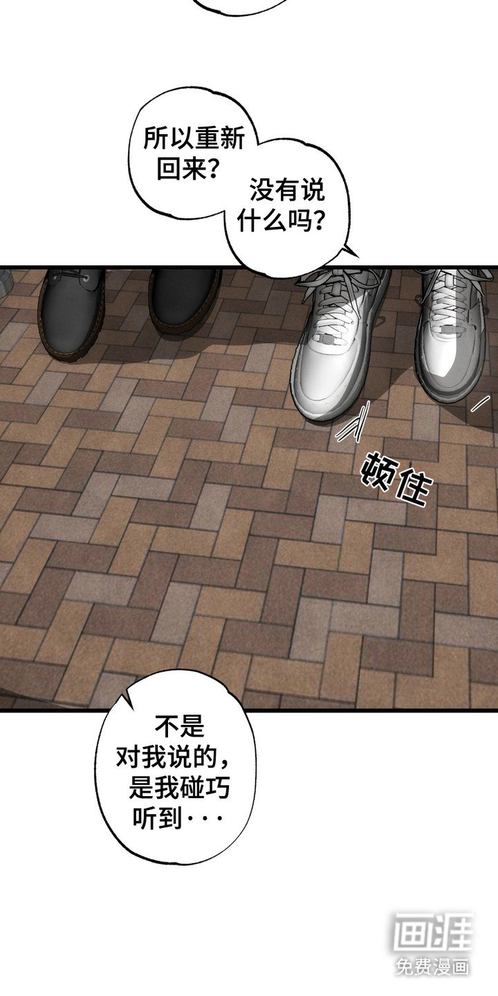 第10章：卸磨杀驴