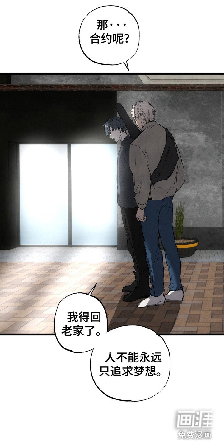 第10章：卸磨杀驴