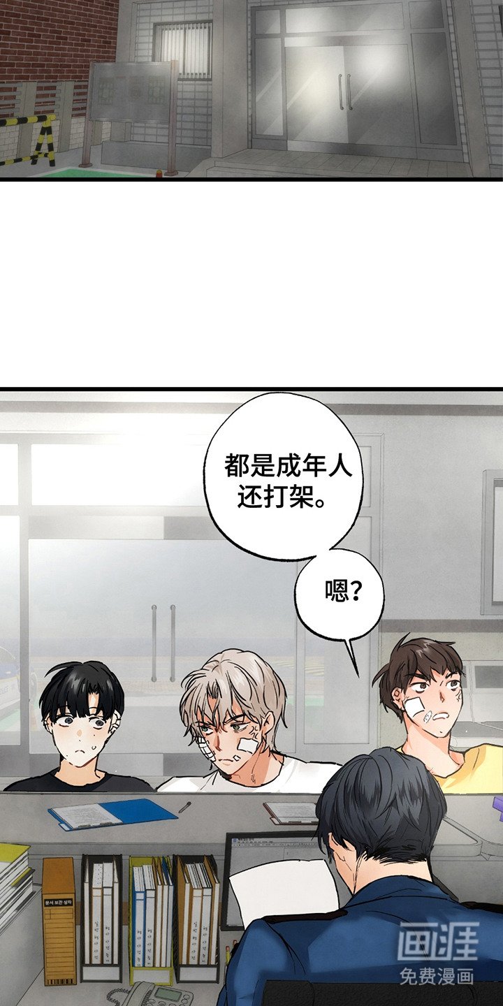 第11章：打架