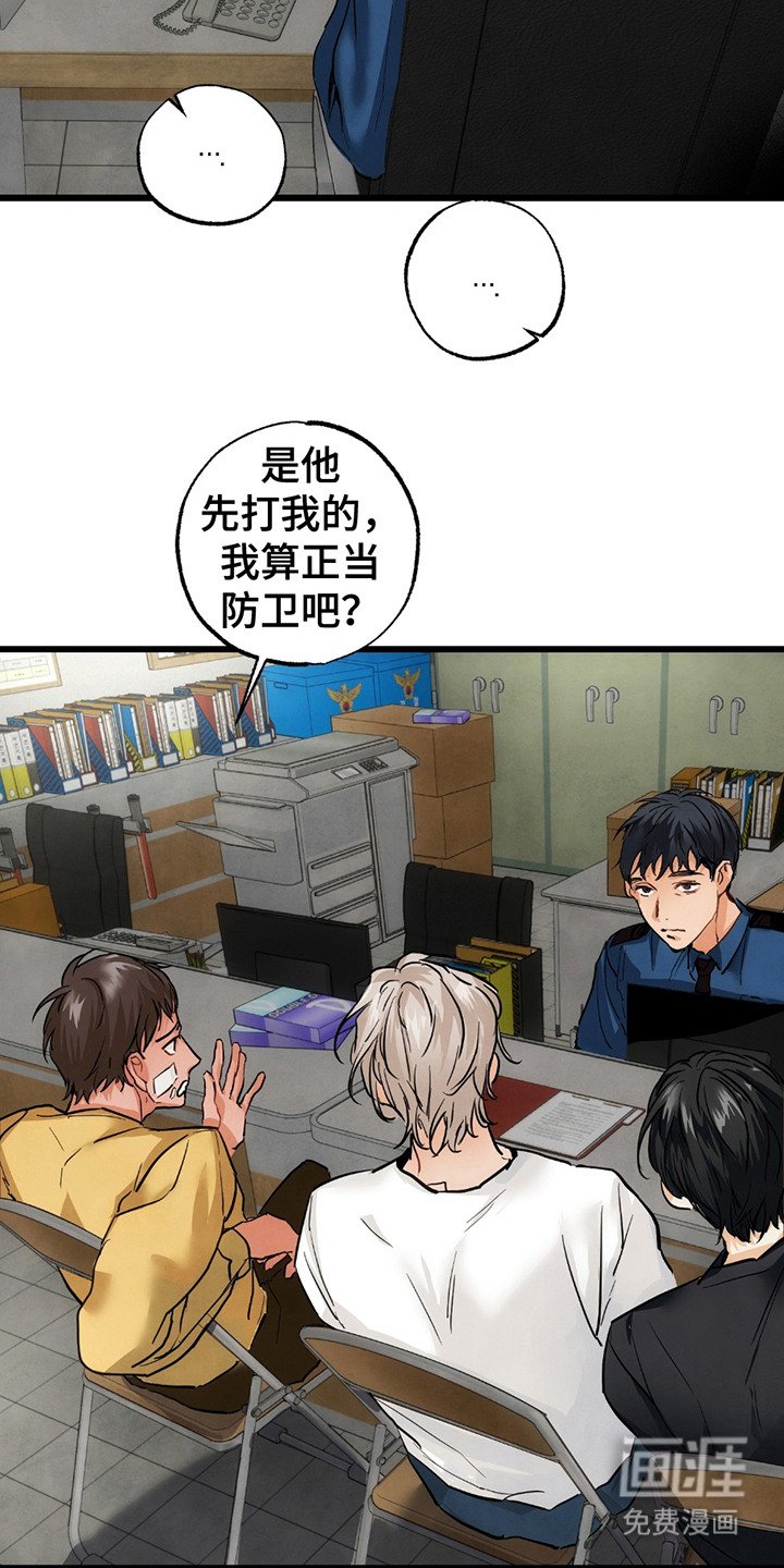 第11章：打架