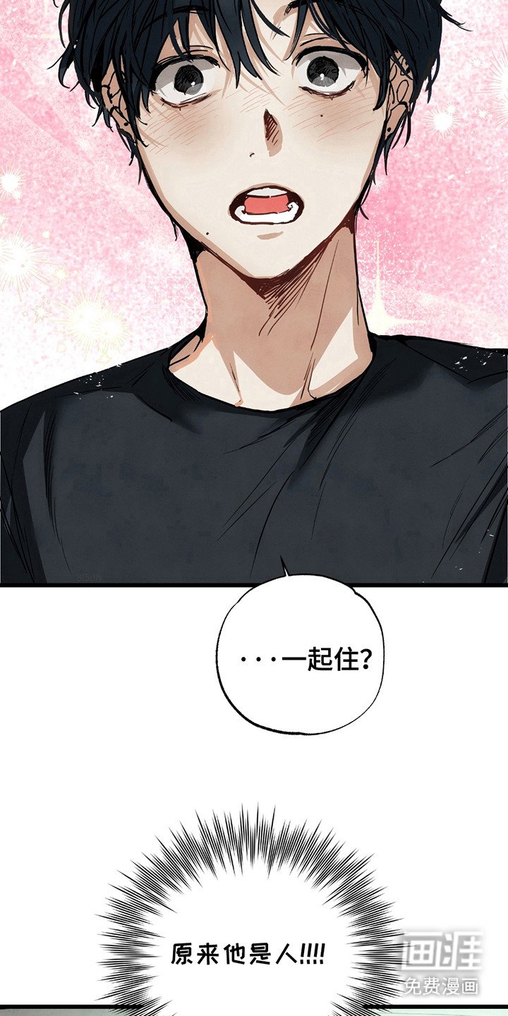 第12章：一起住