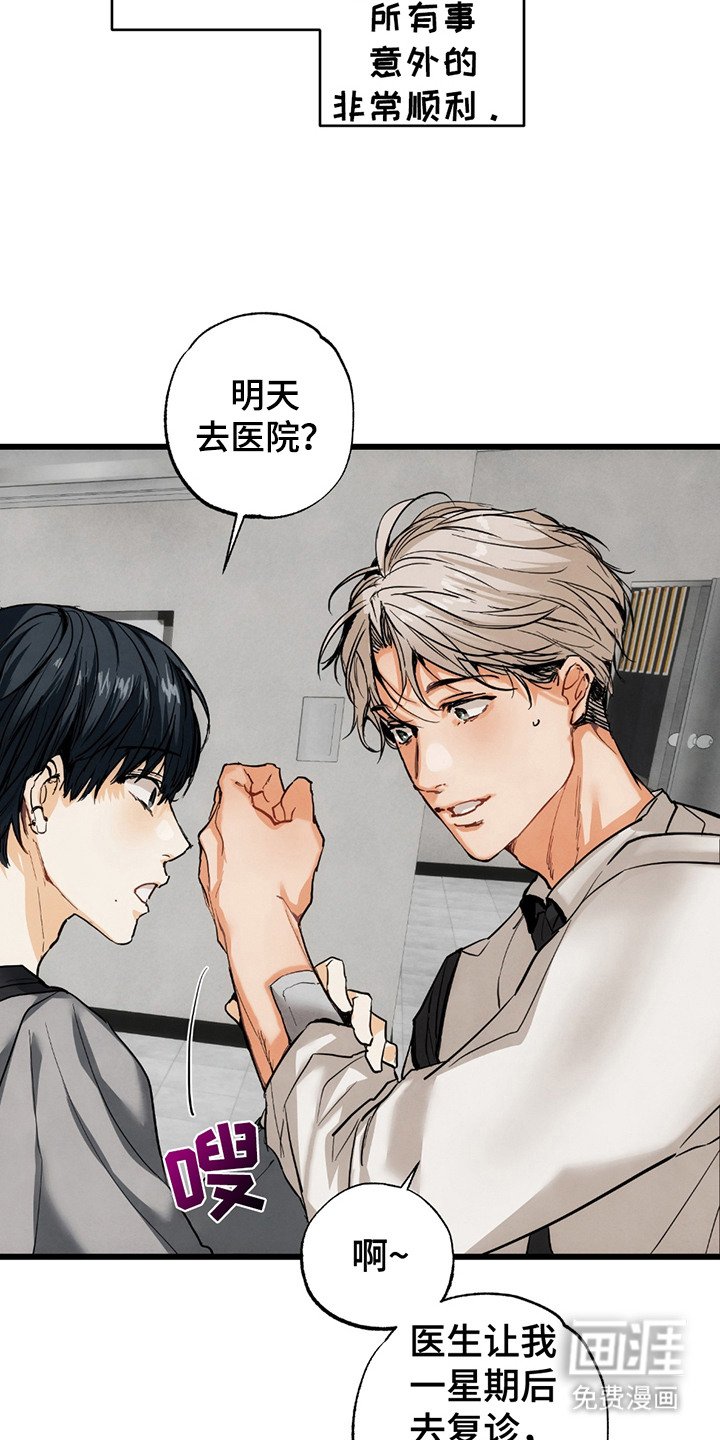 第13章：新的开始（完结）