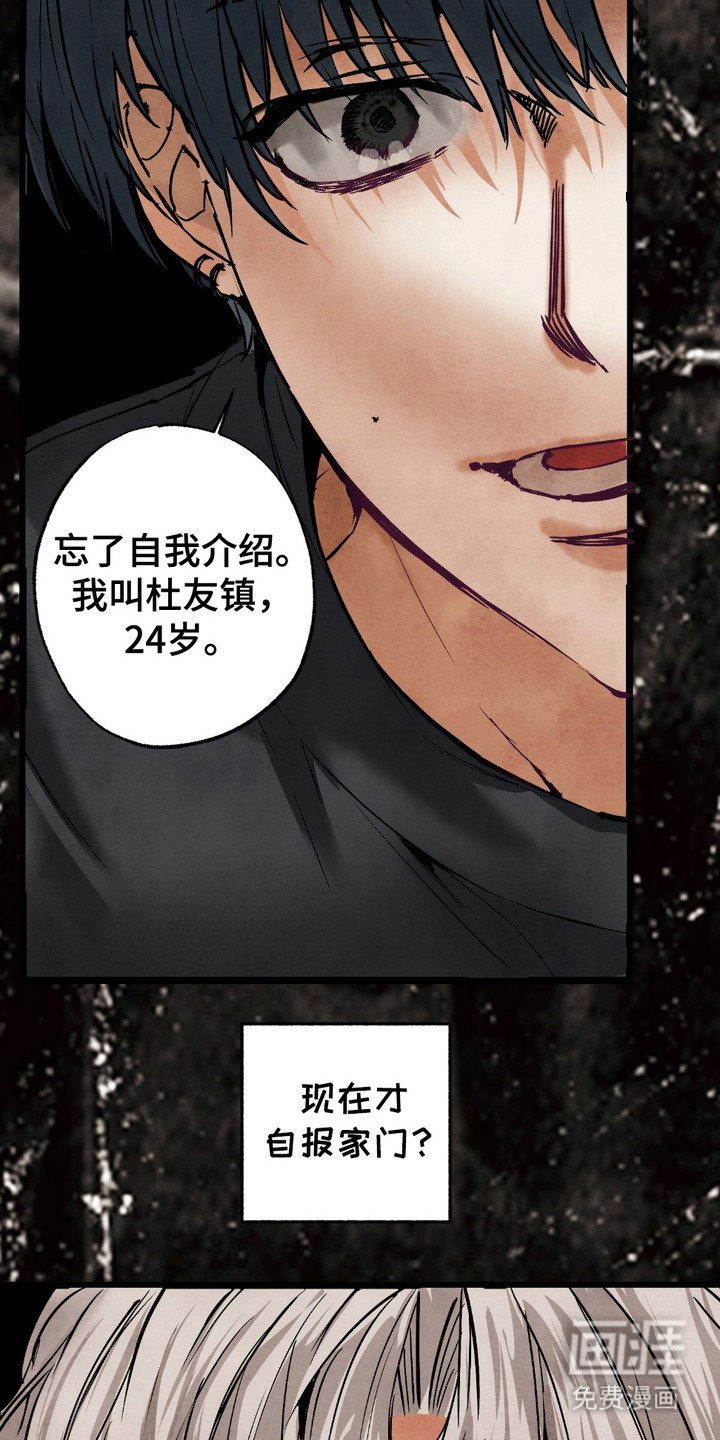 第3章：自报家门