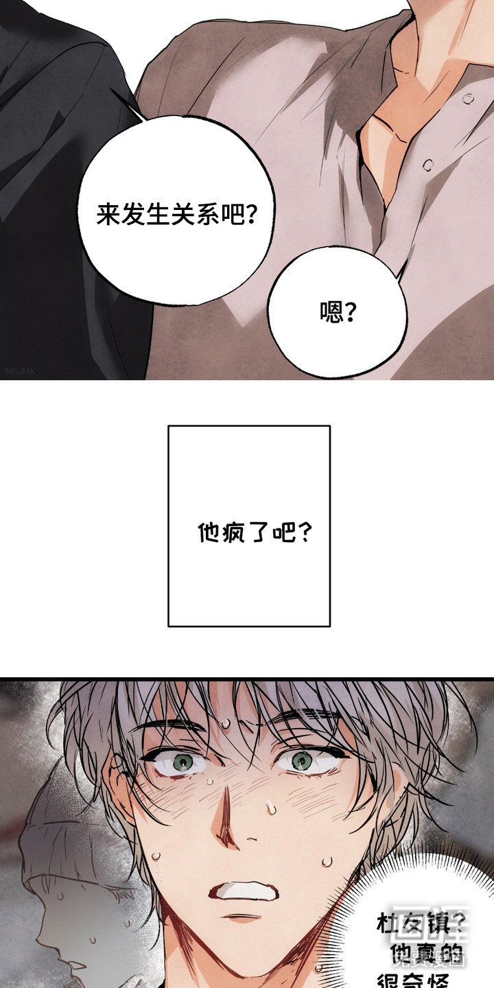 第4章：很奇怪