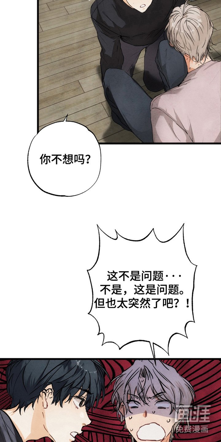 第5章：疯了