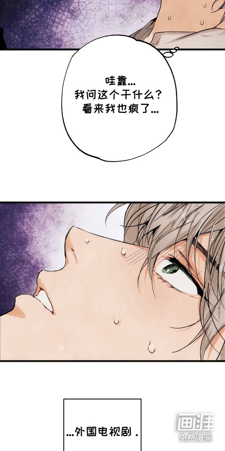第5章：疯了