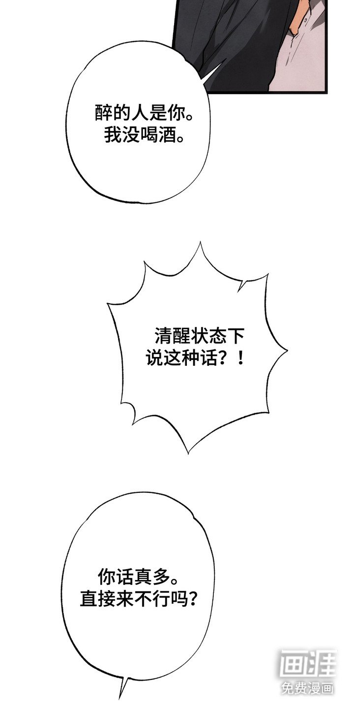 第5章：疯了