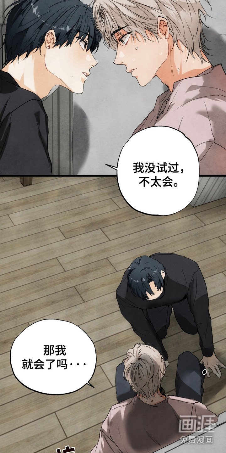 第5章：疯了