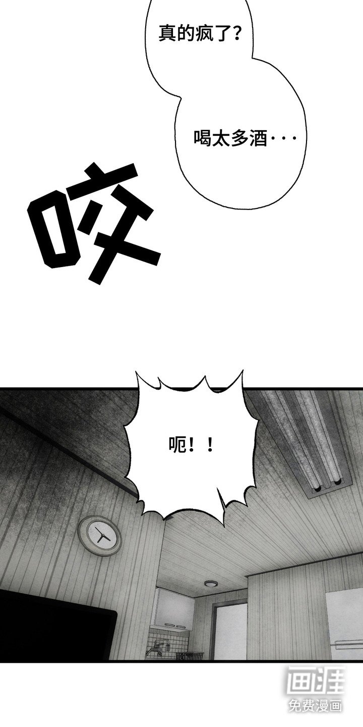 第5章：疯了