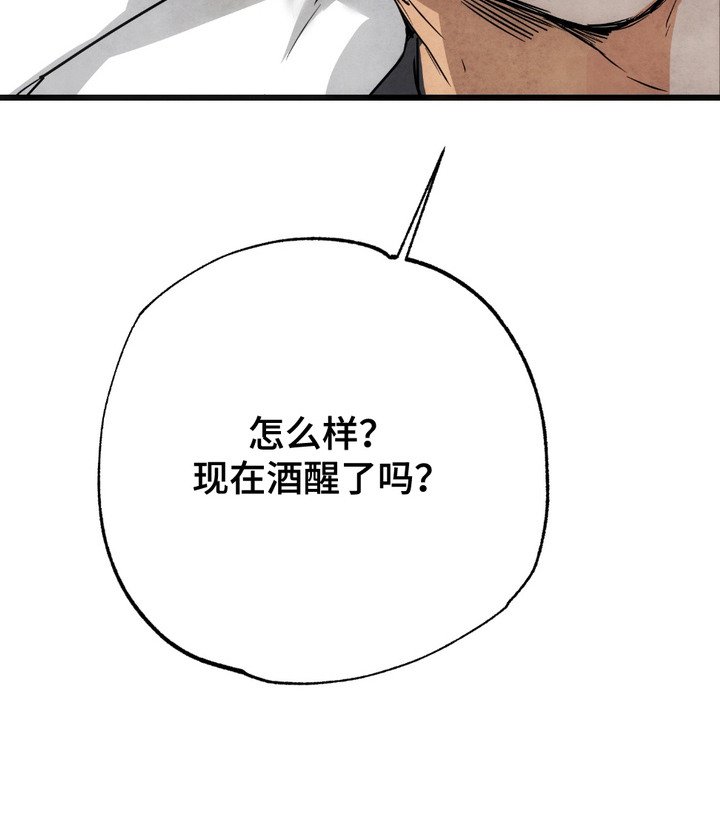 第5章：疯了