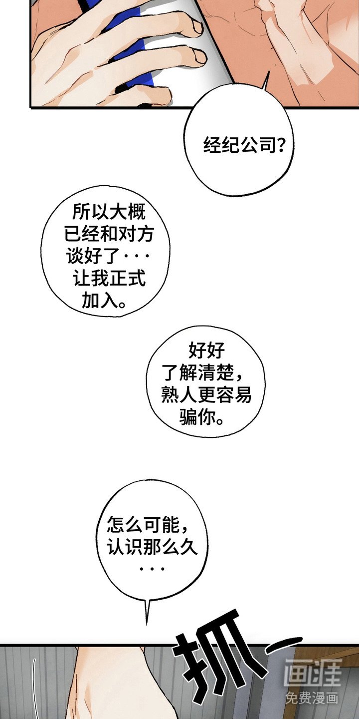 第7章：幸运符