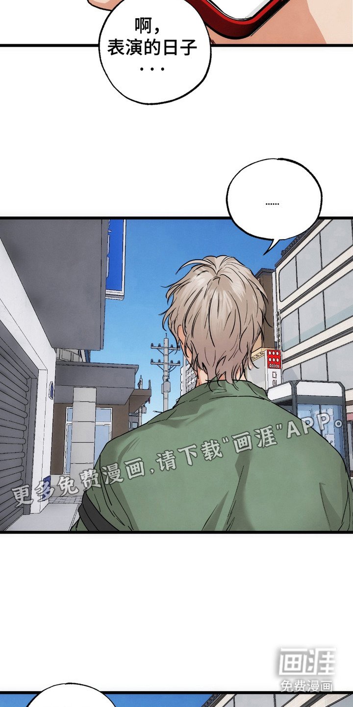 第8章：演出时间