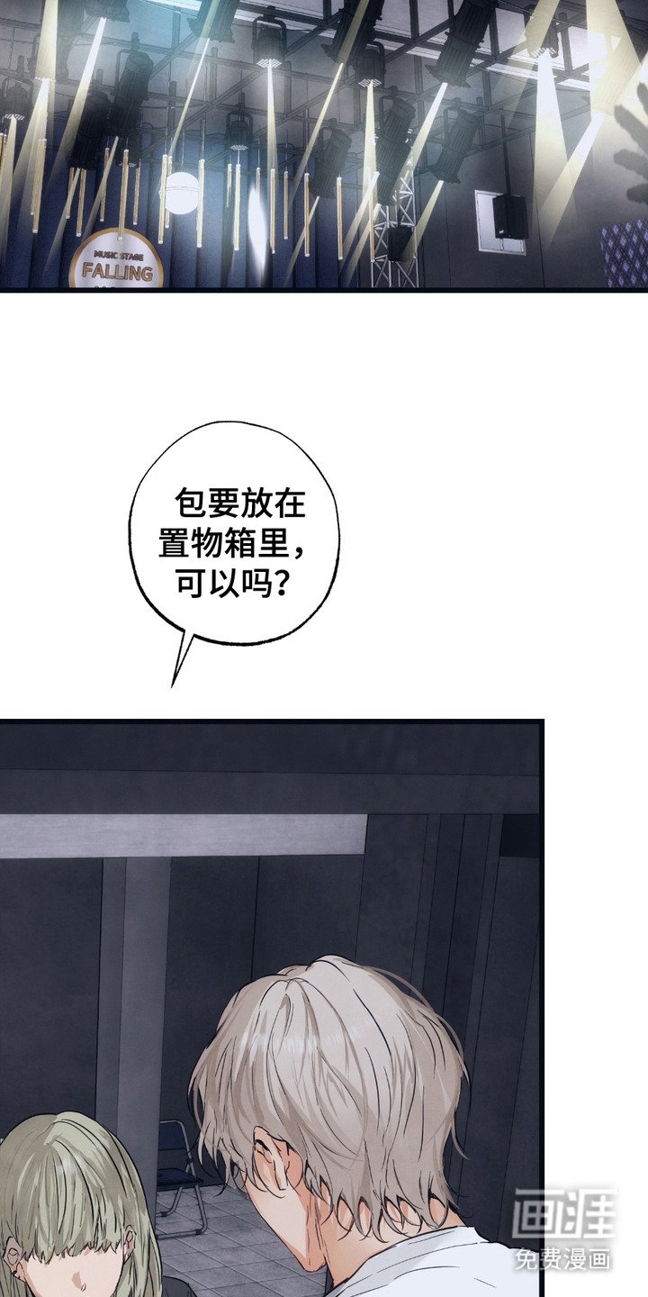 第8章：演出时间
