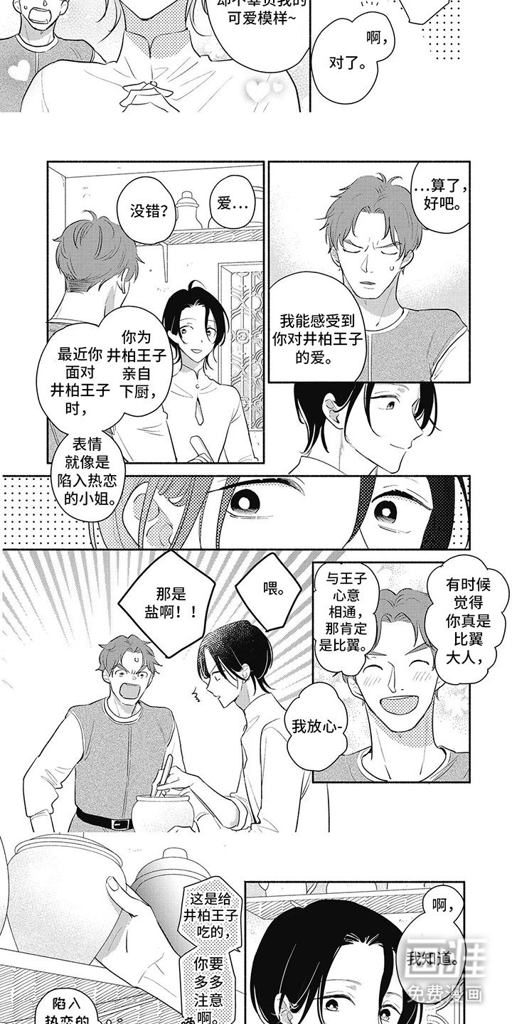 第10章：替他撑腰