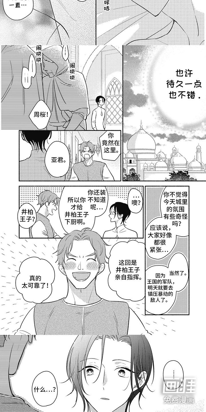 第11章：吵架