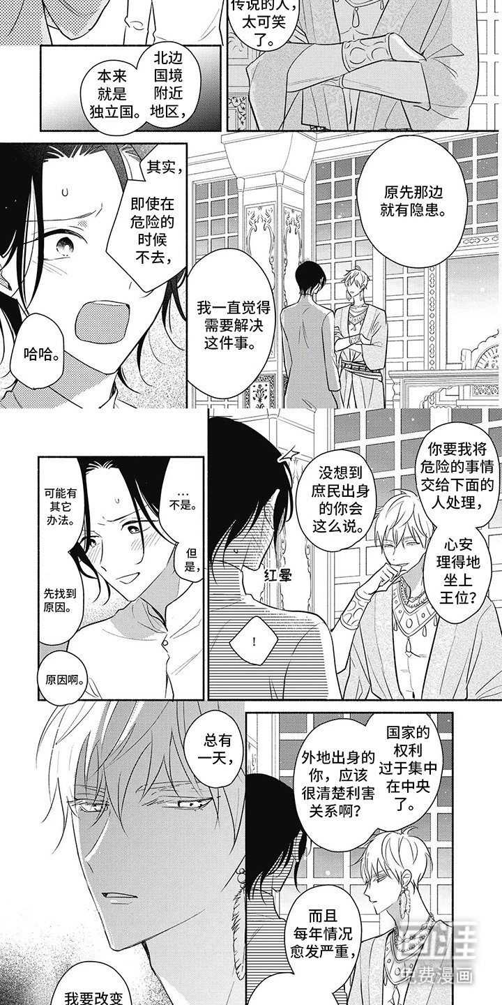 第11章：吵架