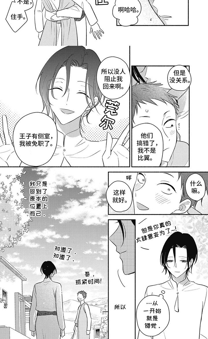 第12章：回到原本的位置