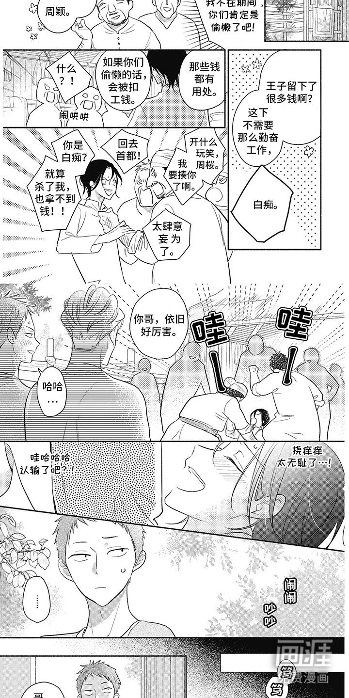第13章：后悔