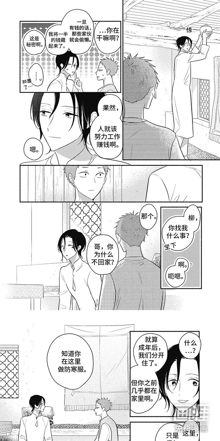 第13章：后悔