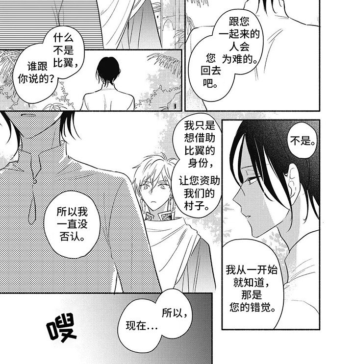 第14章：借口