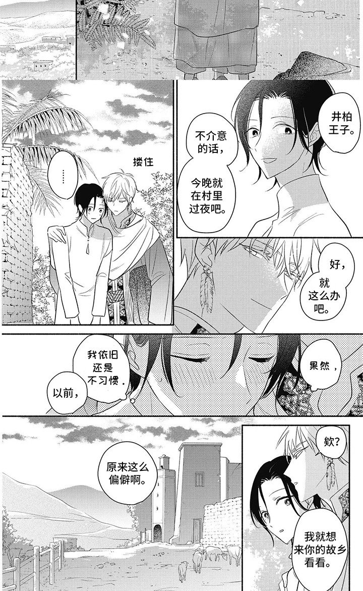 第15章：过夜
