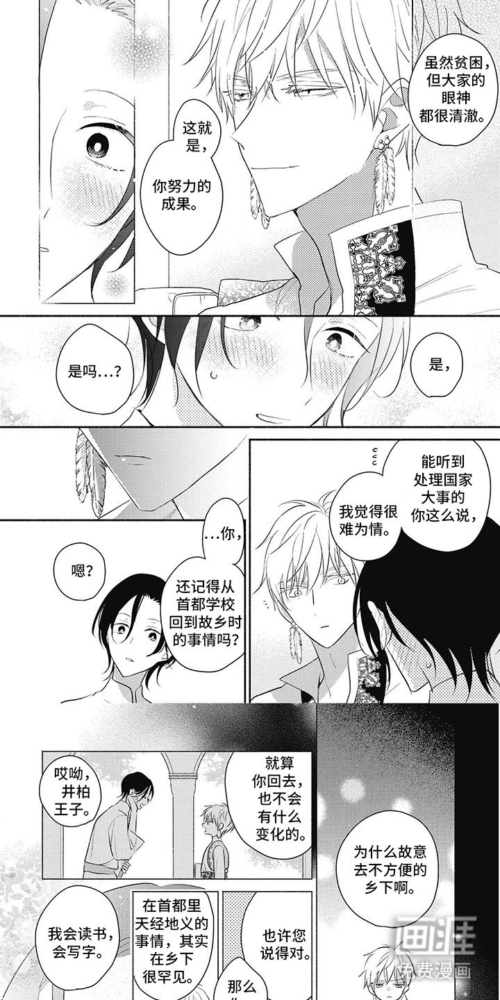 第16章：许下誓言