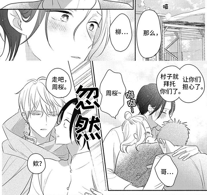 第16章：许下誓言