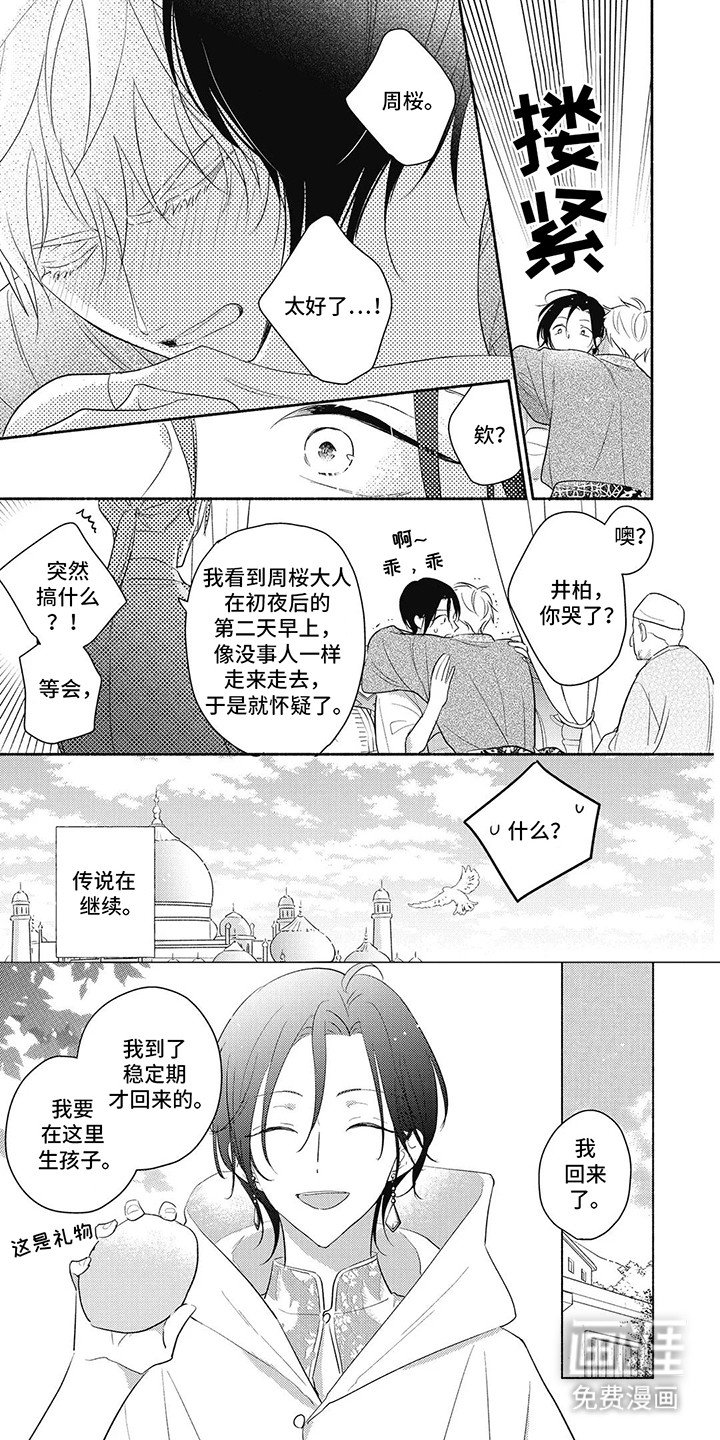 第17章：怀孕