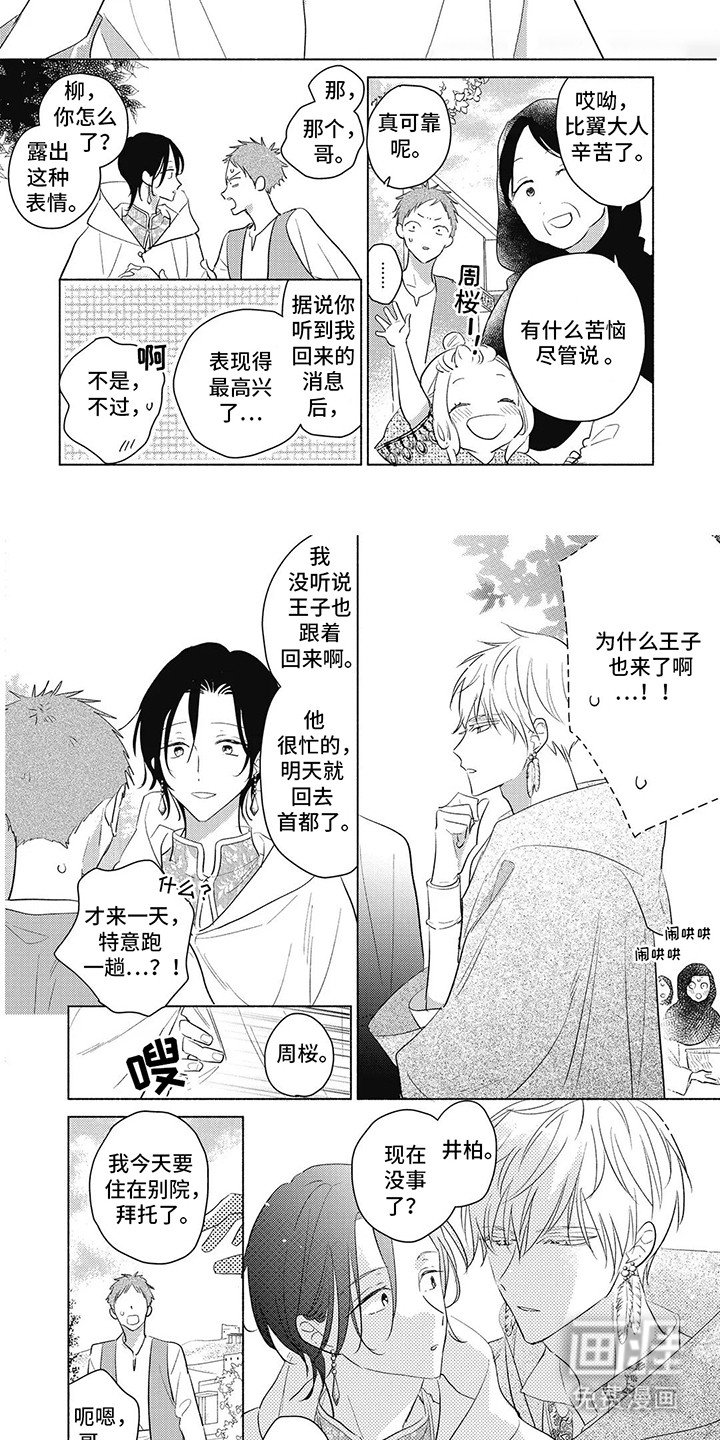 第17章：怀孕