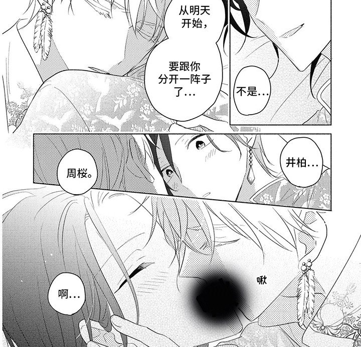 第17章：怀孕