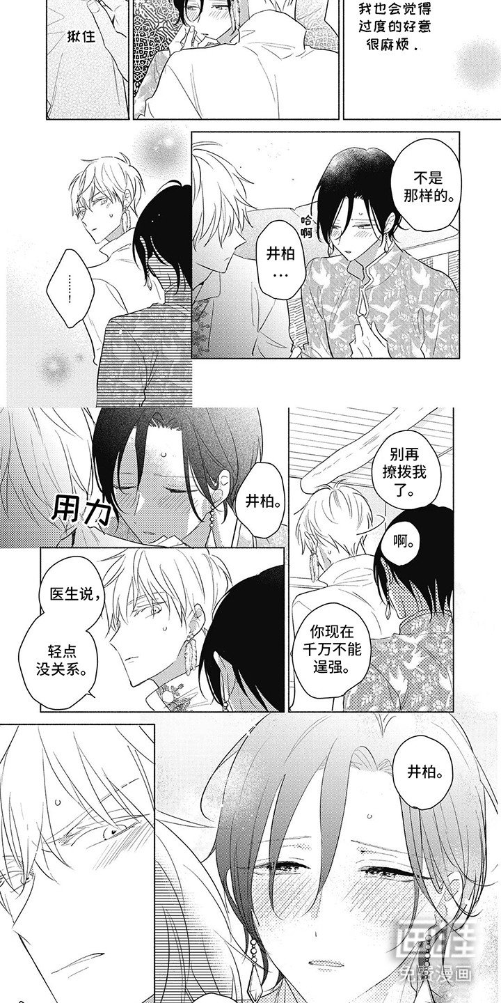 第18章：修缮故乡（完结）