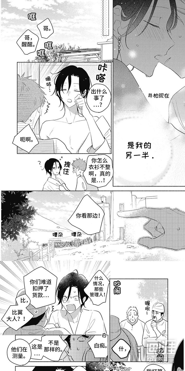 第18章：修缮故乡（完结）