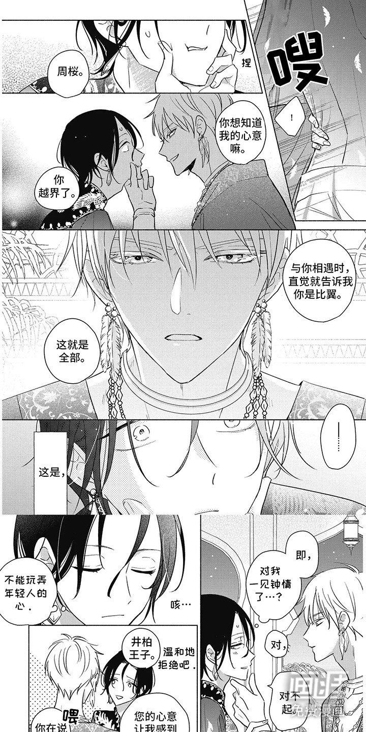 第3章：意料之外