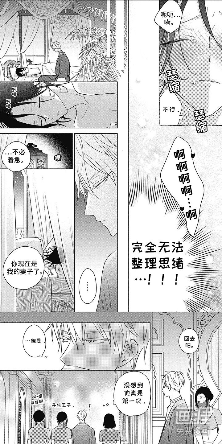 第4章：宴会