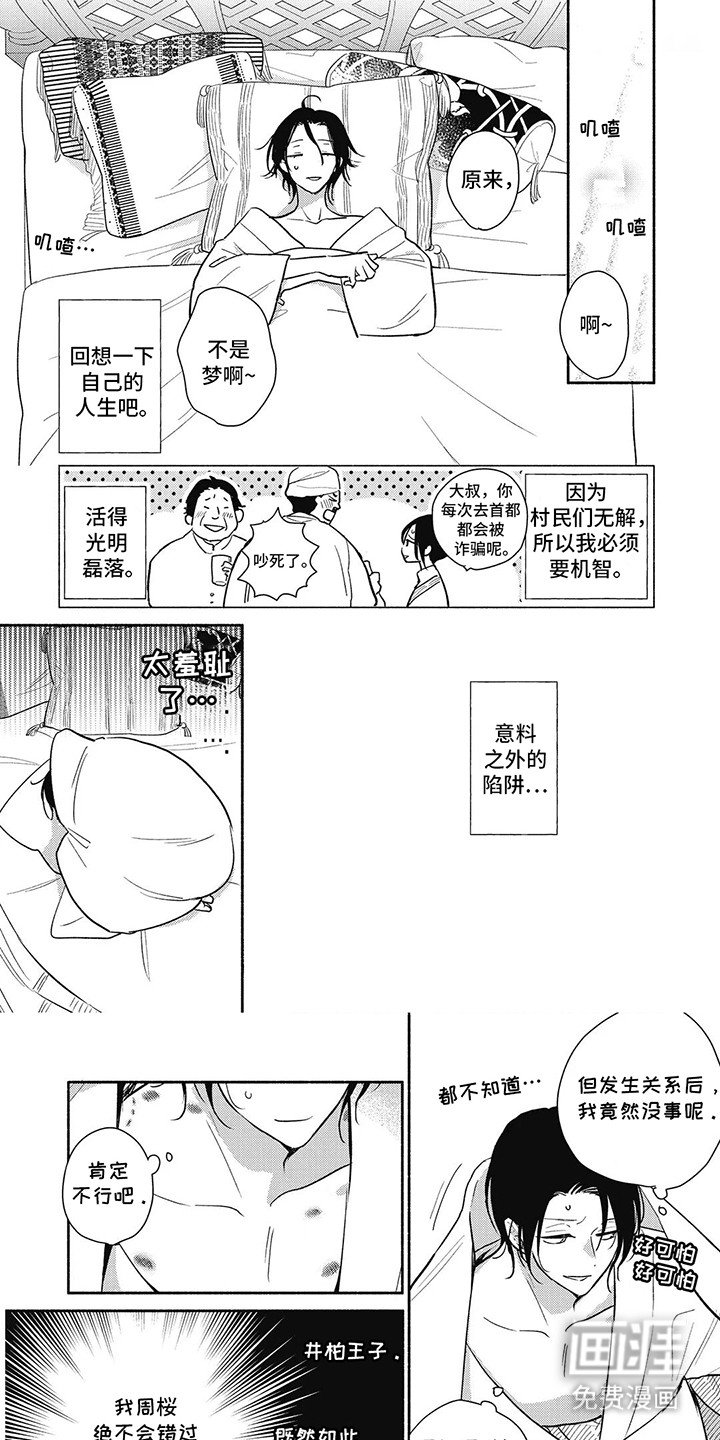 第4章：宴会