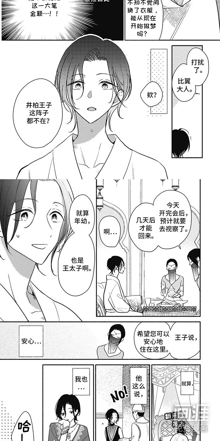 第4章：宴会