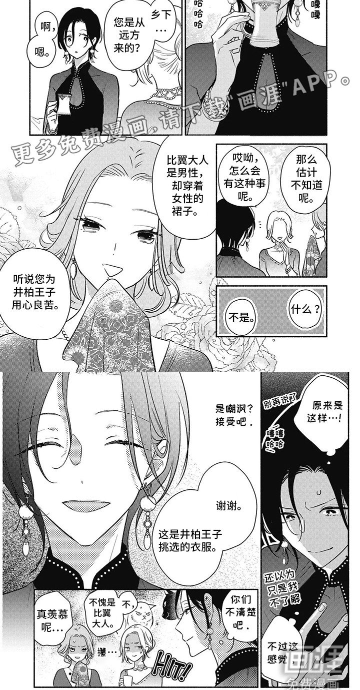 第4章：宴会