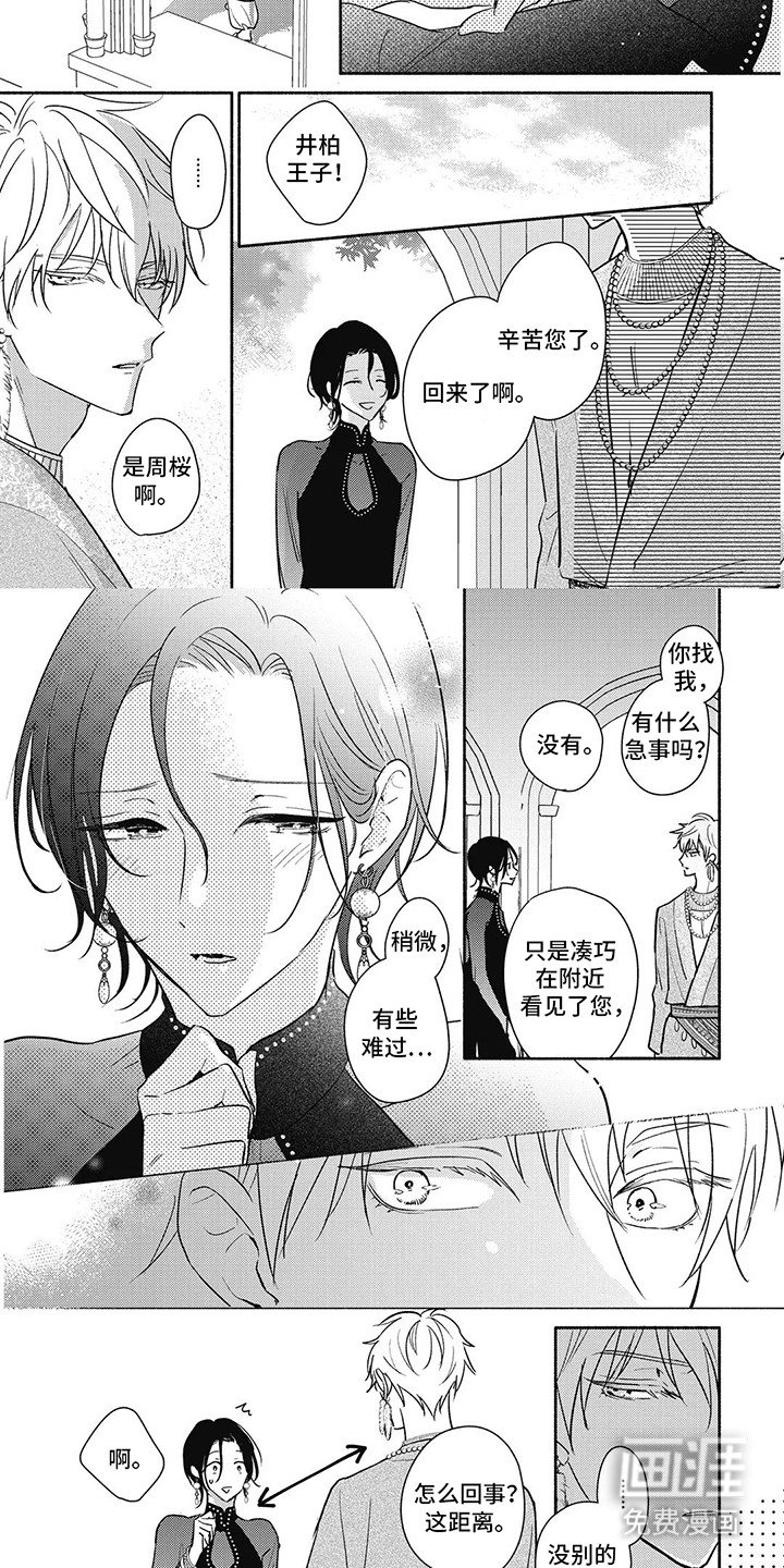 第5章：他回来了