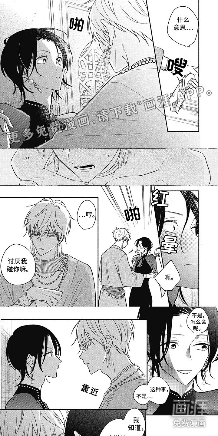 第5章：他回来了