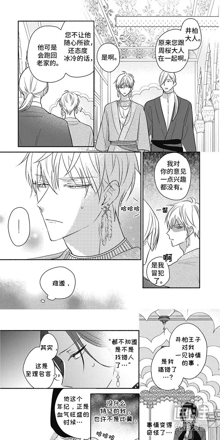 第6章：迷路