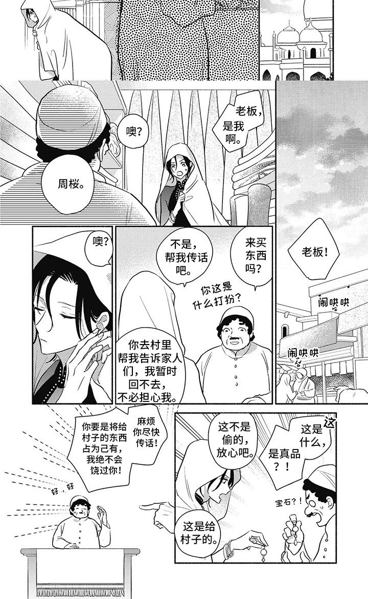 第6章：迷路