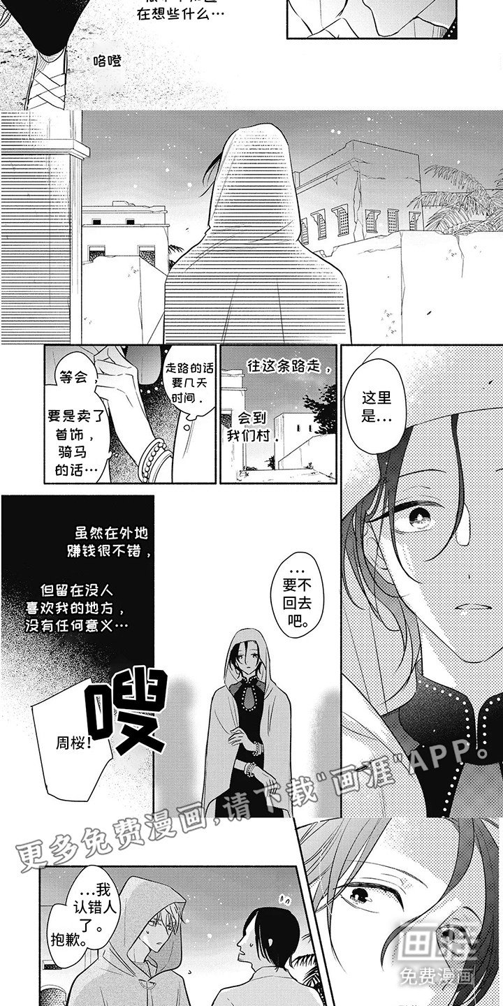 第6章：迷路