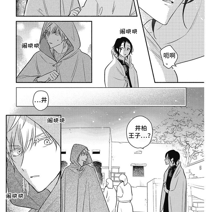 第6章：迷路