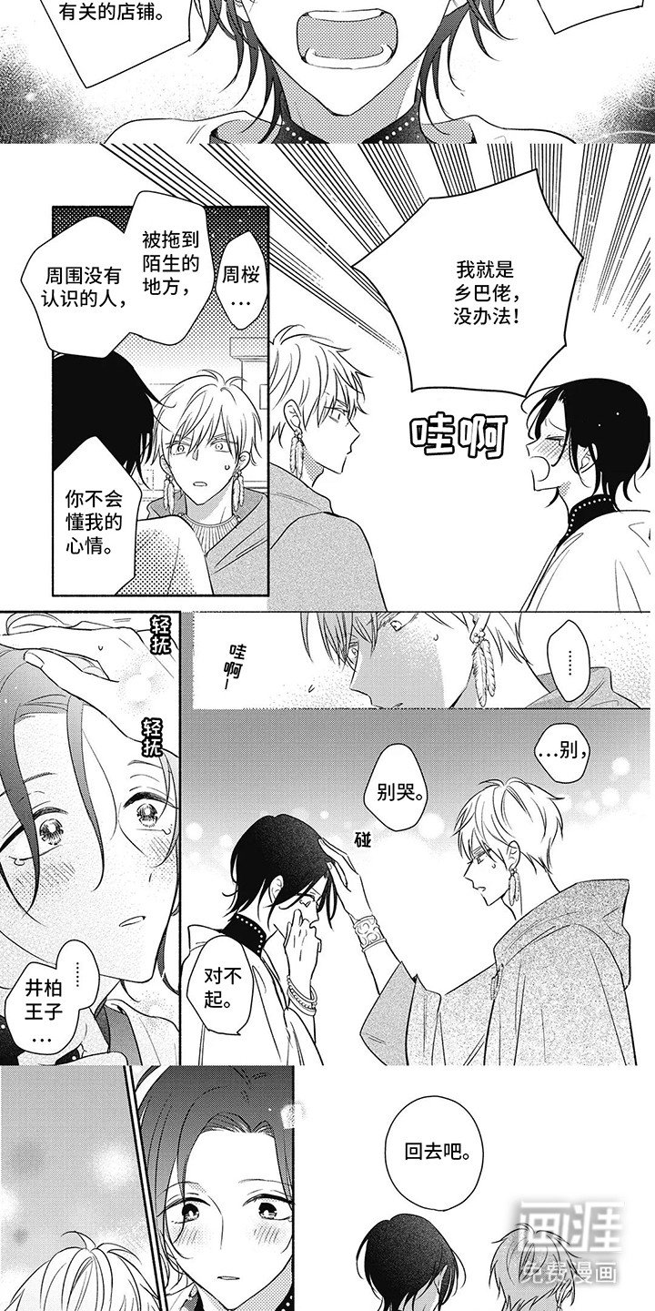 第7章：真心话
