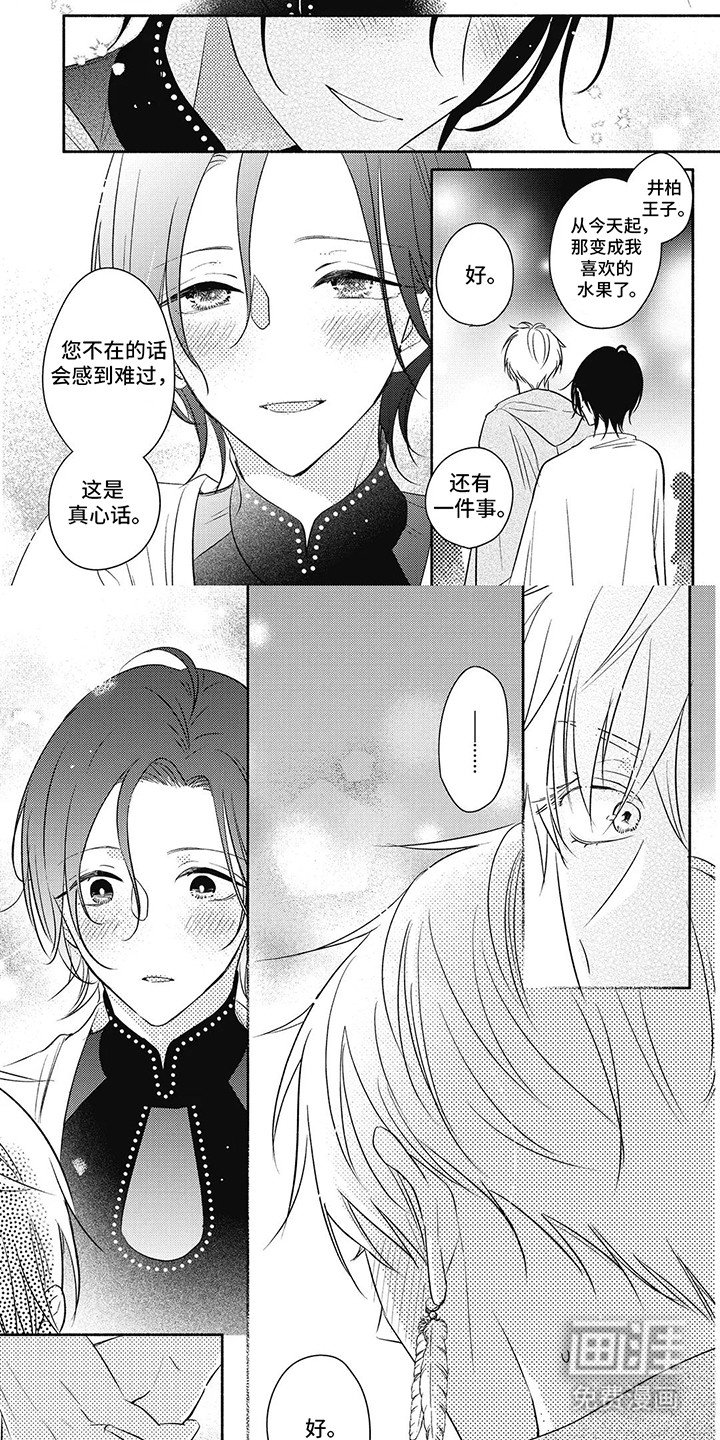 第7章：真心话